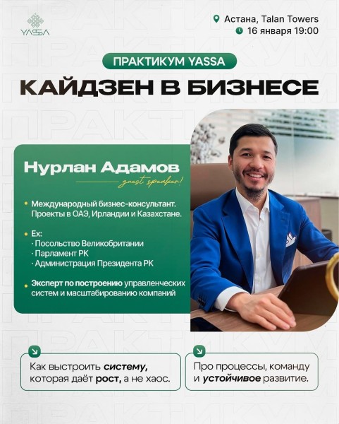 Практикум: «Кайдзен в бизнесе»