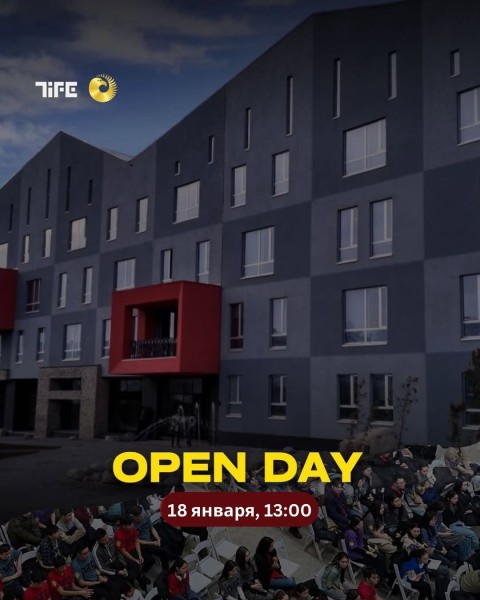 День открытых дверей в TIFE AUCA