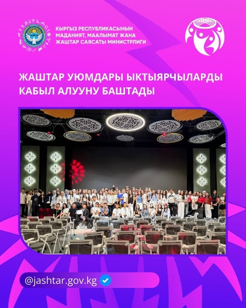 Набор волонтеров в New Generation