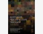 Выставка Ильгиза Эдильсона "Анатомия человеческих эмоций" | Бишкек с 16.01.2026 по 01.02.2026