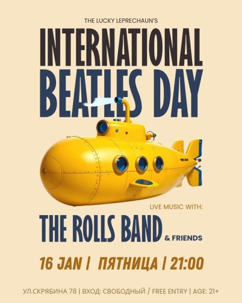 Выступление группы The rolls band | Международный День Битлз | Бишкек 16.01.2026