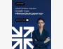 Онлайн-курс: "Финансовый директор" | Старт 19.01.2026