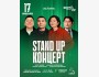 Stand Up Концерт┃Астана 17.01.2026