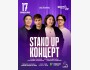 Stand Up Концерт┃Астана 17.01.2026