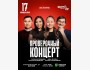 Stand Up: Проверочный концерт┃Астана 17.01.2026