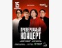 Stand Up: Проверочный концерт┃Астана 15.01.2026