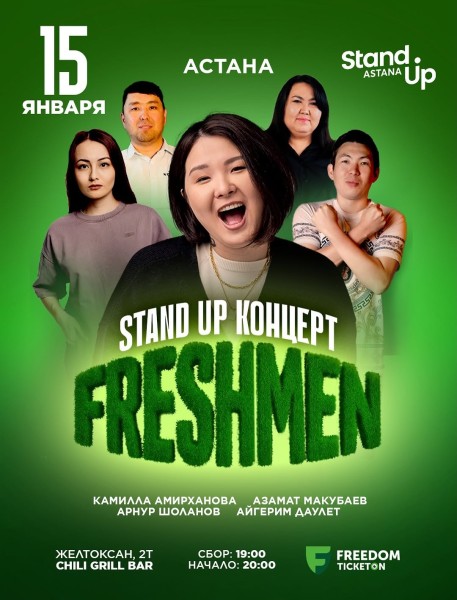 Stand Up: Freshmen┃Астана 15.01.2026