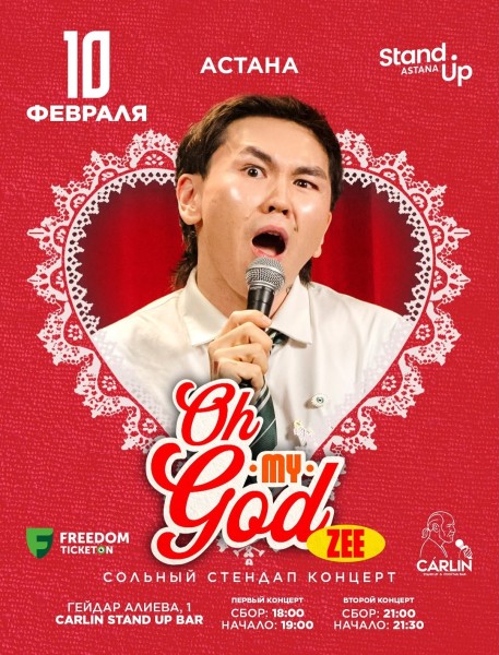 Stand Up: Сольный концерт Zee┃Астана 10.02.2026