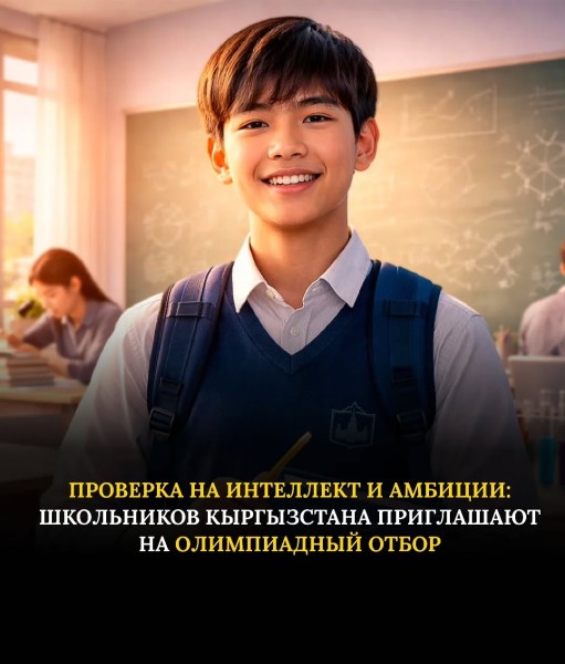 Олимпиадный отбор в NANO