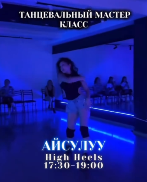 Благотворительный танцевальный мастер-класс