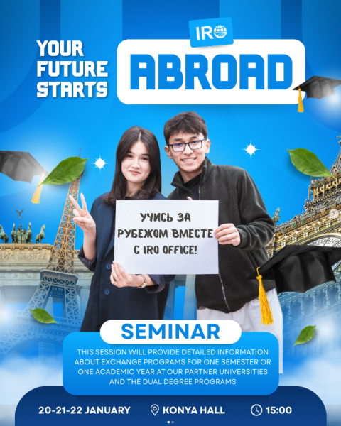 Семинар: «Программы обмена на осенний семестр 2026-2027 учебного года»