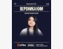 Stand Up: Сольный стендап концерт Вероники Ким┃Алматы 17.01.2026