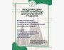 Международная онлайн-олимпиада для школьников и студентов