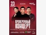 Stand Up: Проверочный концерт┃Астана 23.01.2026