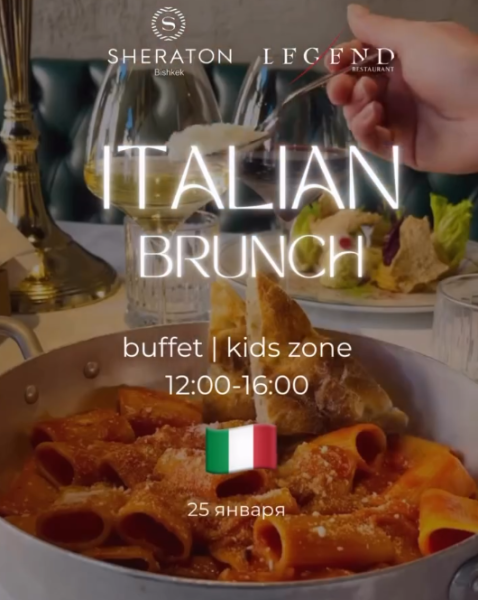 Итальянский бранч в ресторане Legend