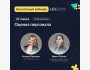 Вебинар: «Оценка персонала»