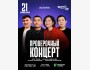 Stand Up: Проверочный концерт┃Астана 21.01.2026
