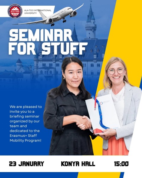 Информационный семинар посвящённый программе Erasmus+ Staff Mobility