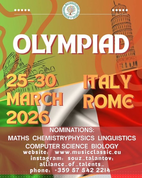 Международная Олимпиада для школьников и студентов колледжей в Риме!