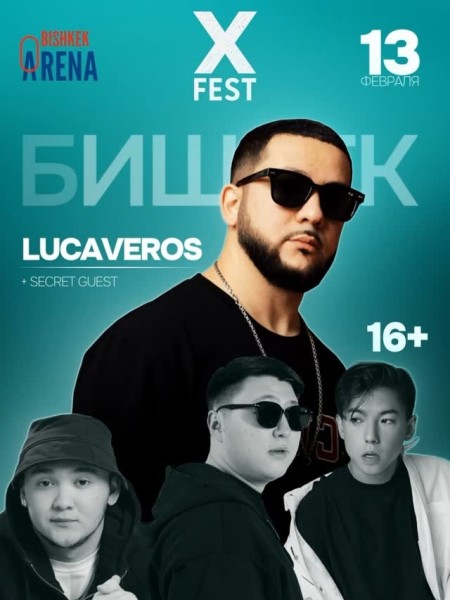 Большой концерт X FEST в Бишкек Арене | LUCAVEROS, ASIK  и другие исполнители | 13.02.2026
