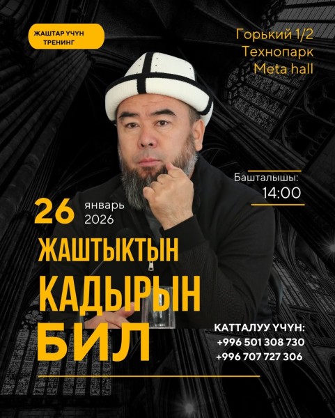 Встреча: «Мотивация, урок на будущее»