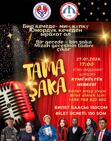 Юмористическое шоу TAMAŞAKA