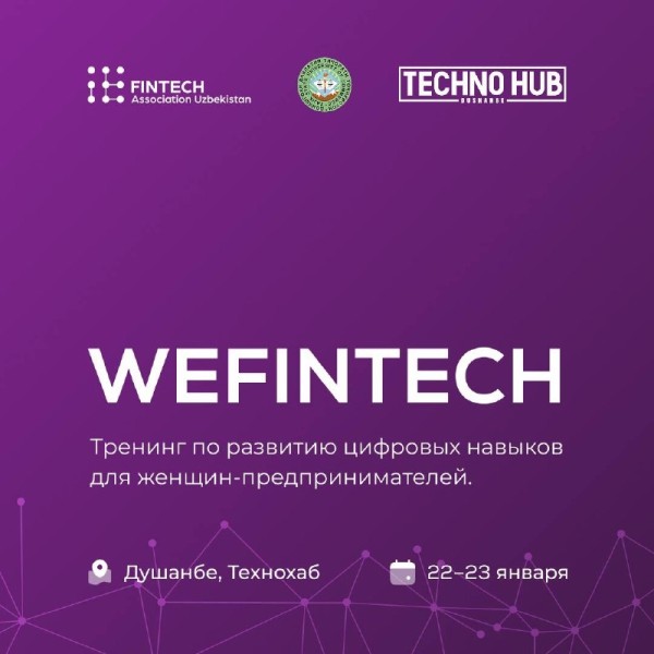 Двухдневный интенсив по развитию цифровых навыков для женщин в Душанбе  | Women Enterpreneurs Fintech 2026