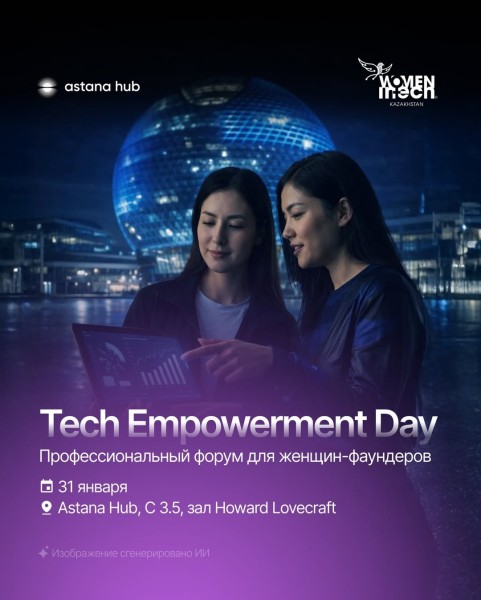 Профессиональный форум для стартапов и тех-лидеров | Tech Empowerment Day: Women in Tech x Astana Hub 