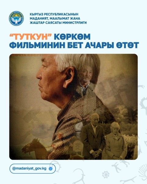  Премьера художественного фильма "Пленник" | Бишкек 24.01.2026