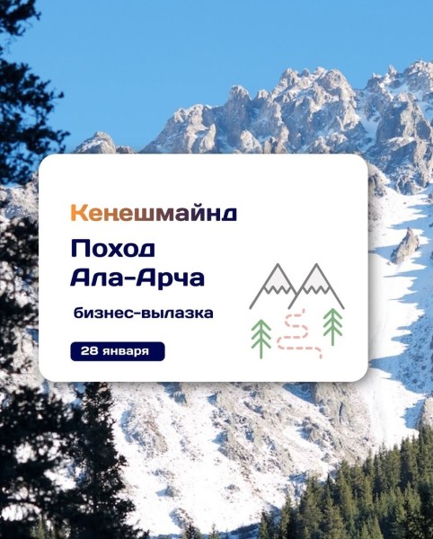 БИЗНЕС-ПОХОД с предпринимателями