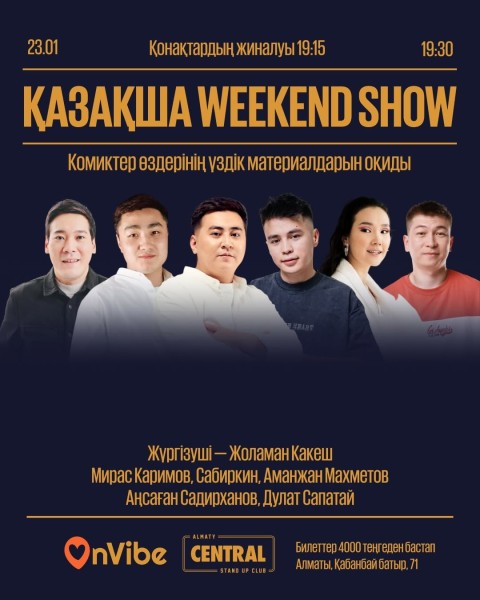 Stand Up: Қазақша Weekend Show┃Алматы 23.01.2026