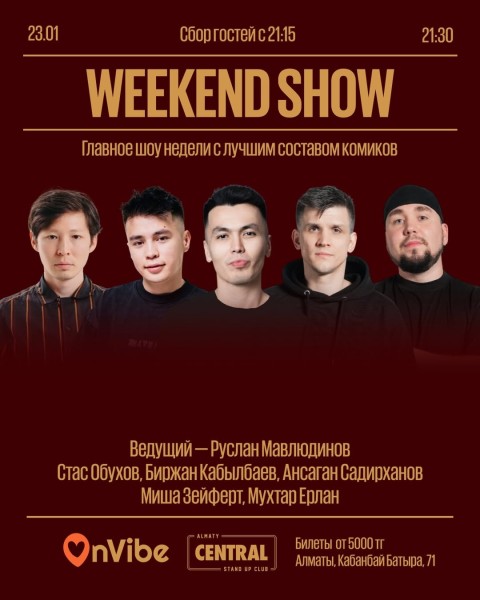 Stand Up: Weekend Show┃Алматы 23.01.2026