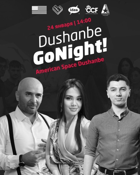 Dushanbe GoNight! «Как бизнес адаптируется, развивается и масштабируется в цифровую эпоху»
