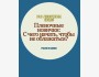 Пленочные новички: С чего начать, чтобы не облажаться? в Дом Культ