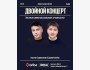 Stand Up: Двойной концерт┃Алматы 24.01.2026