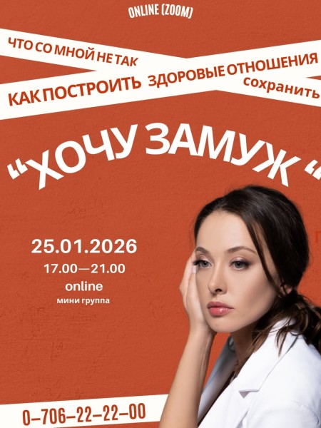 Про зрелый выбор, близость и устойчивый союз без потери себя | 25.01.2026