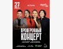 Stand Up: Проверочный концерт┃Астана 27.01.2026