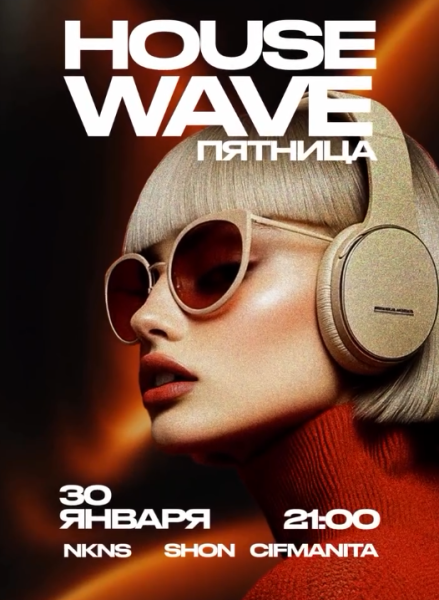 HOUSE WAVE в SPECTRE