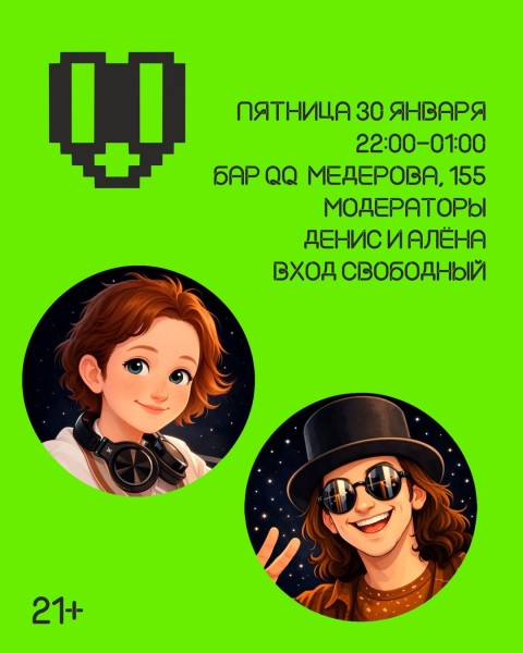 Вечер настольных игр в QQ Bar┃Бишкек 30.01.2026