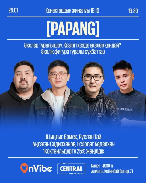Stand Up: PAPANG┃Алматы 28.01.2026