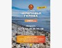 Тур на остров "Черепашья голова" + Ракушечный пляж + Каньоны "Кок-Мойнок" | 08.02.2026