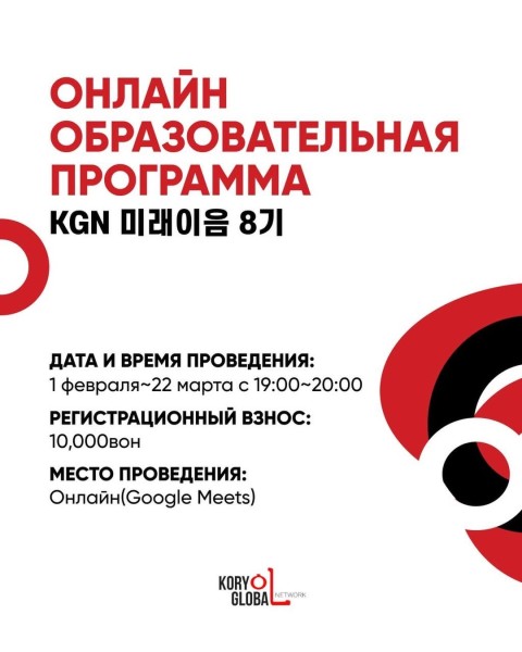 Бесплатная образовательная программа, направленная на изучение корейского языка и подготовку к экзамену TOPIK | Старт 01.02.2026