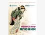 Лекция по Японскому искусству