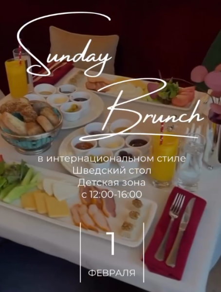 Sunday Brunch в ресторане Legend
