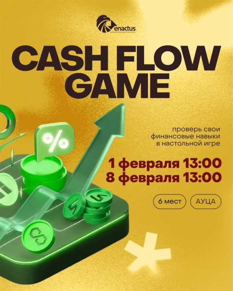 Игру Cash Flow в АУЦА┃Бишкек 01.02.2026