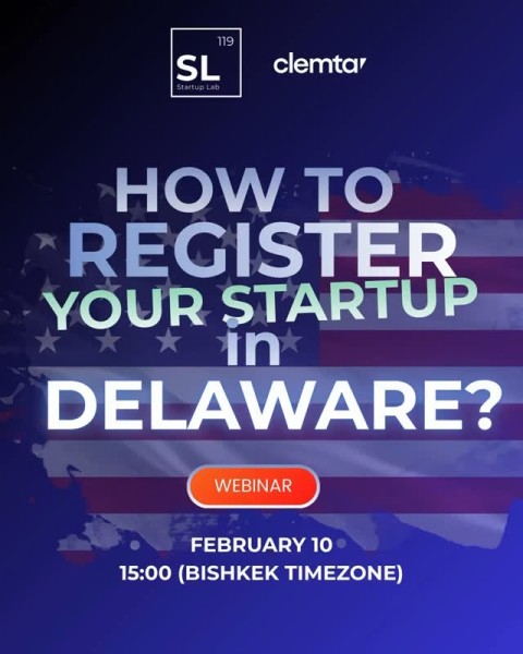 Как зарегистрировать свой стартап в Delaware? | Вебинар 10.02.2026
