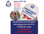 Семинар-практикум: «Изменения в налоговом законодательстве КР и заполнение ЕНД юр. лица.»