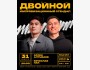Stand Up: Двойной Импровизационный стендап-концерт┃Бишкек 31.01.2026