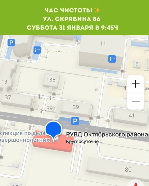 Час Чистоты┃Бишкек 31.01.2026