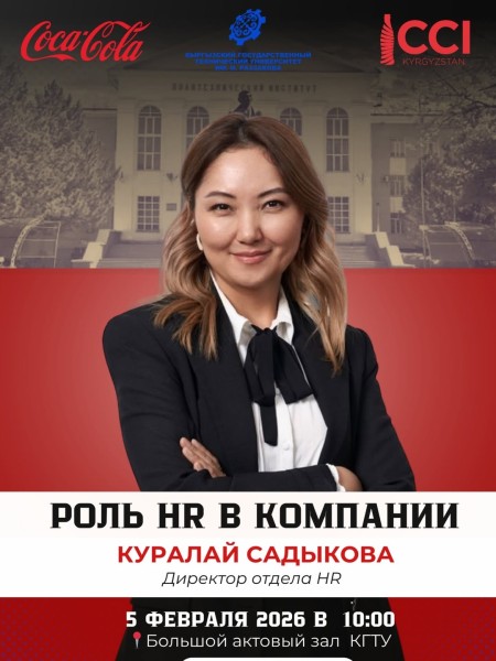 Карьера в HR: навыки, возможности и реальные кейсы | 05.02.2026